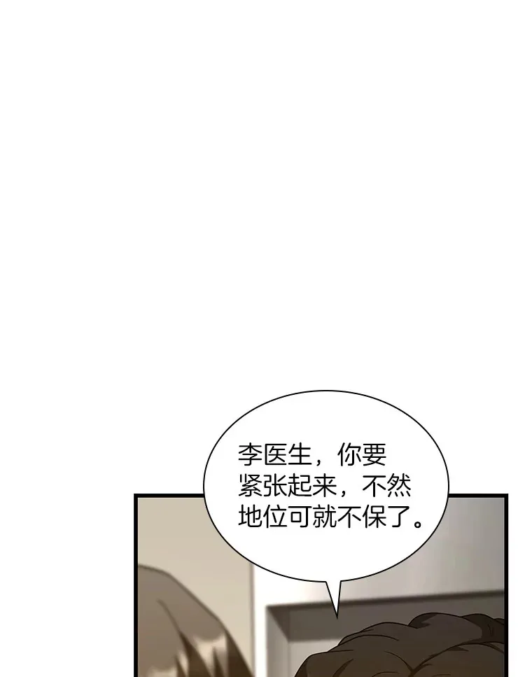 84.“祸从口出”34