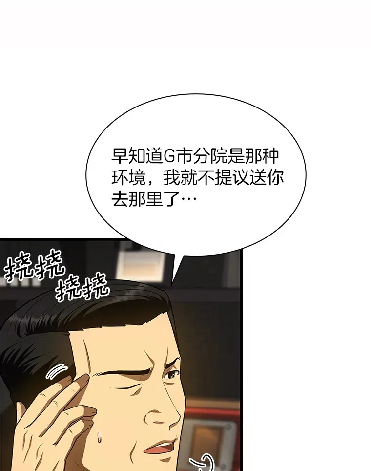 51.不欢而散25