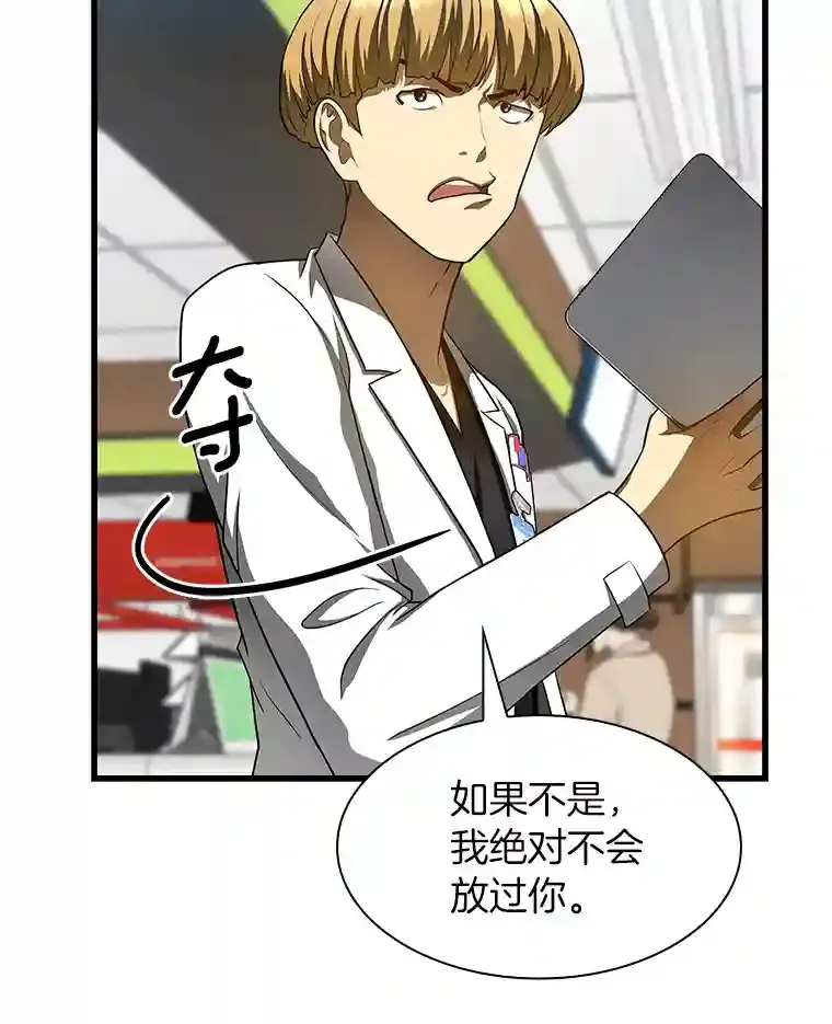 31.看中你了8