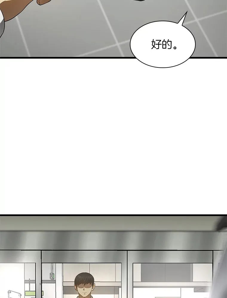 50.转移患者96