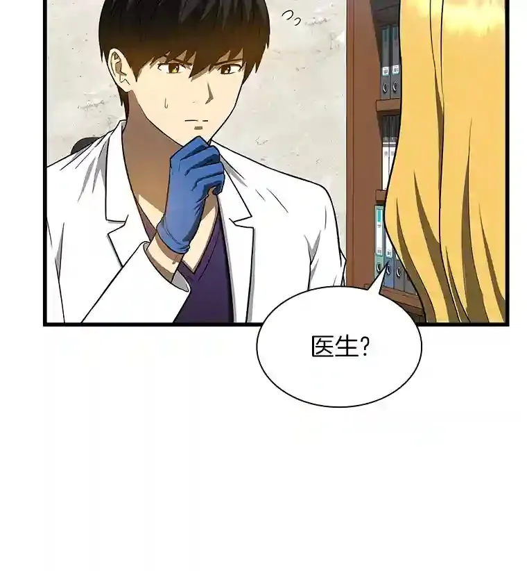 8.尴尬的问诊78