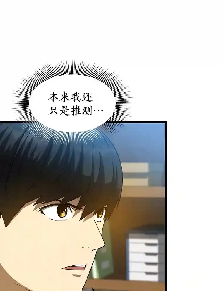 3.正确的诊断72