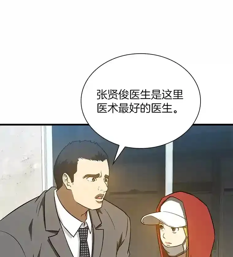 8.尴尬的问诊10