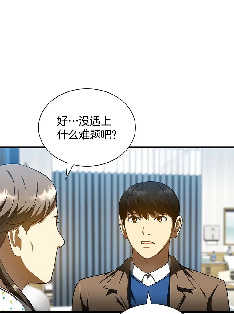78.项目开始47