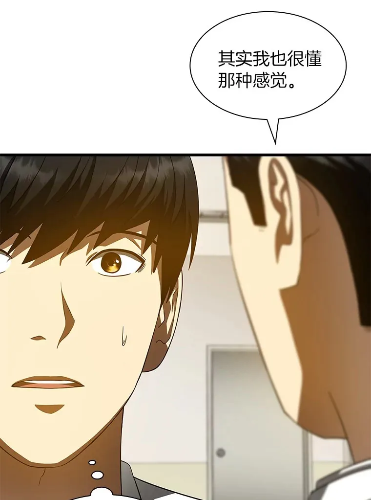 90.教授的决定96