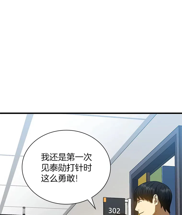 74.他的选择87