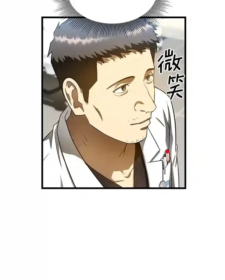 31.看中你了82