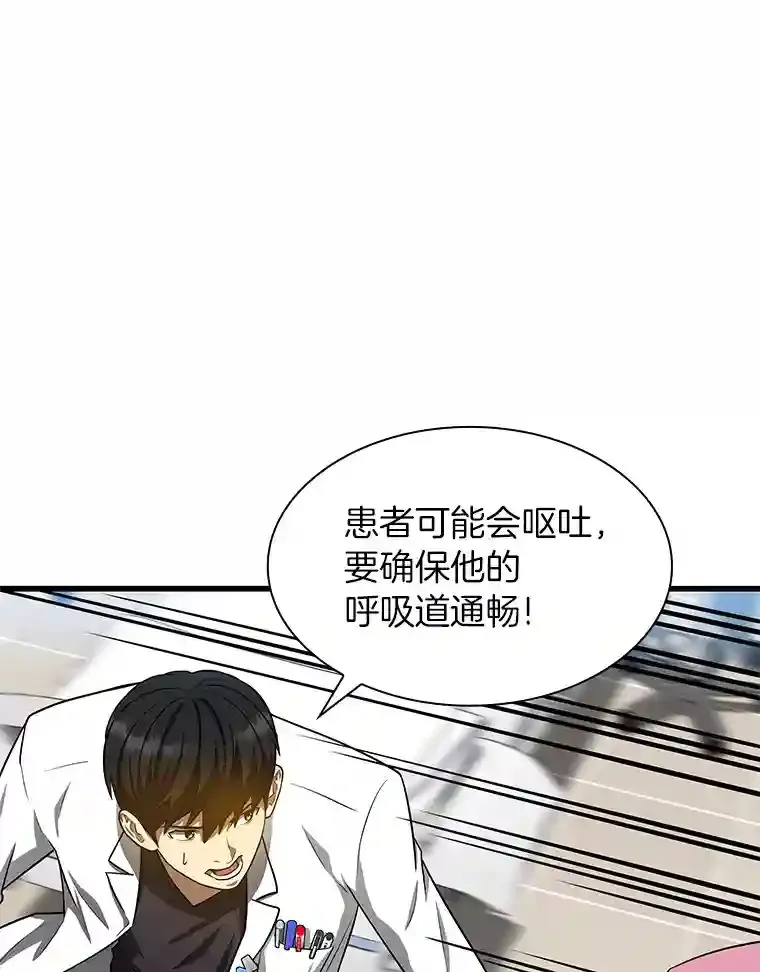 16.危急时刻54