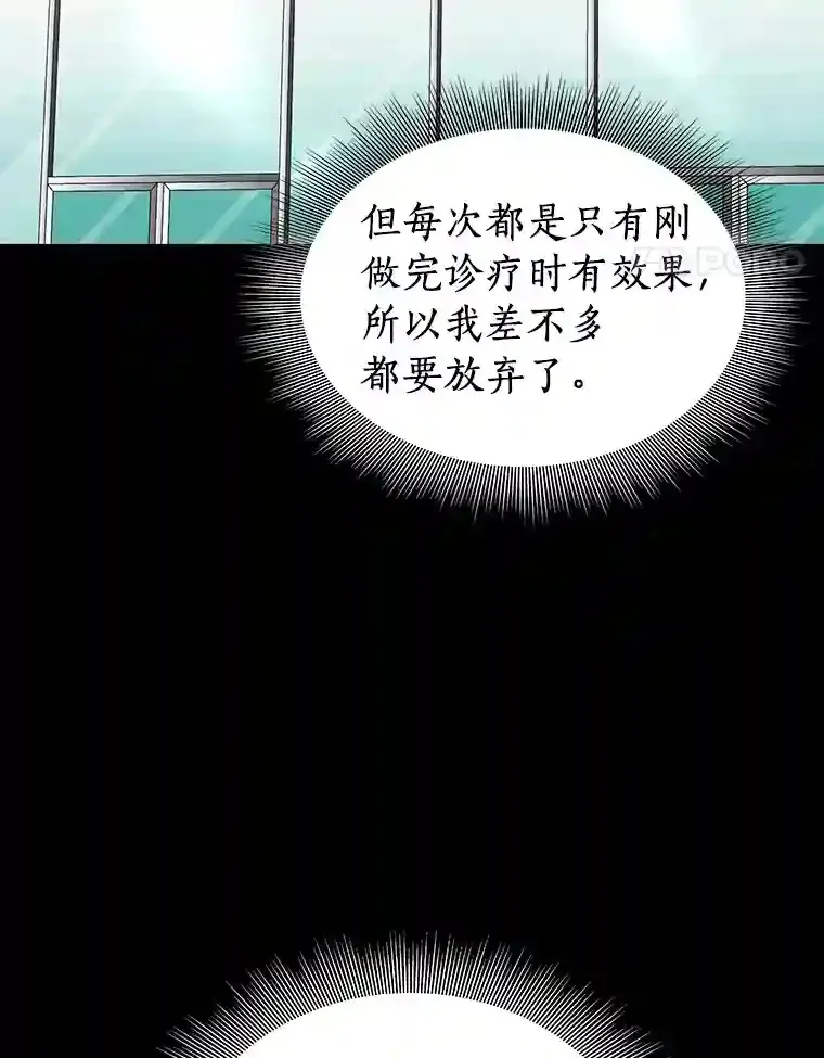 8.尴尬的问诊66