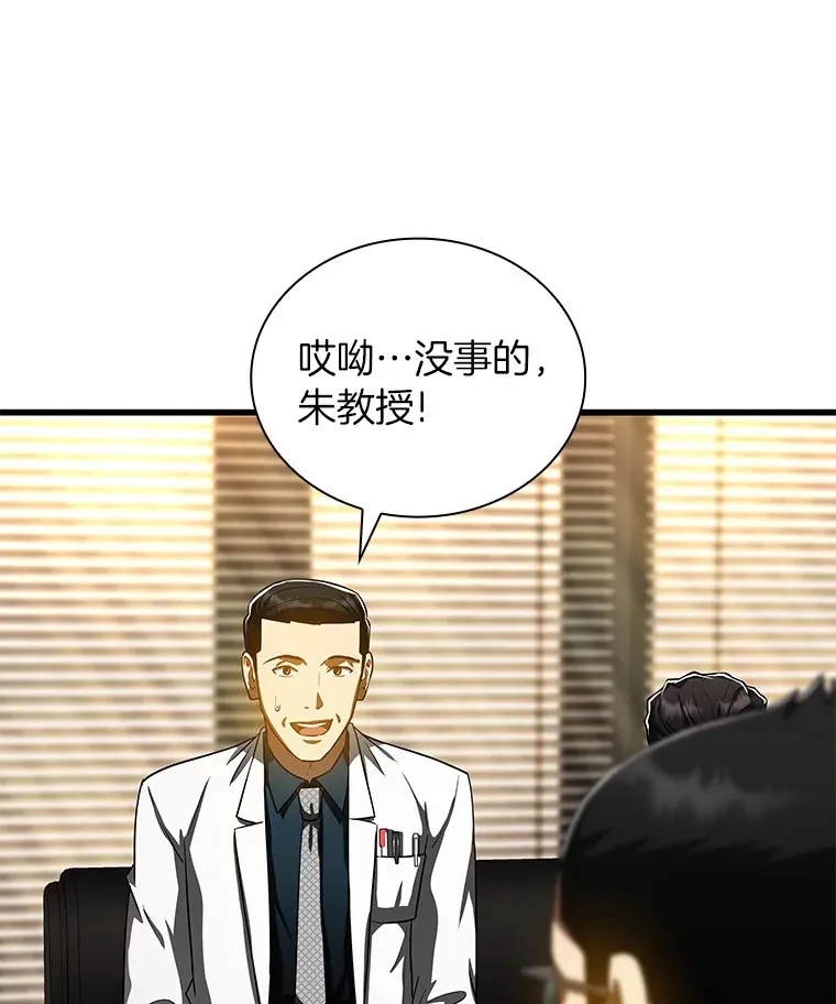 81.副院长的阴谋48