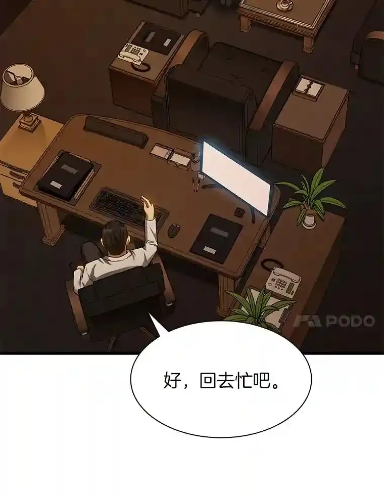 26.听话的人87
