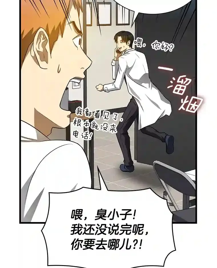 16.危急时刻112