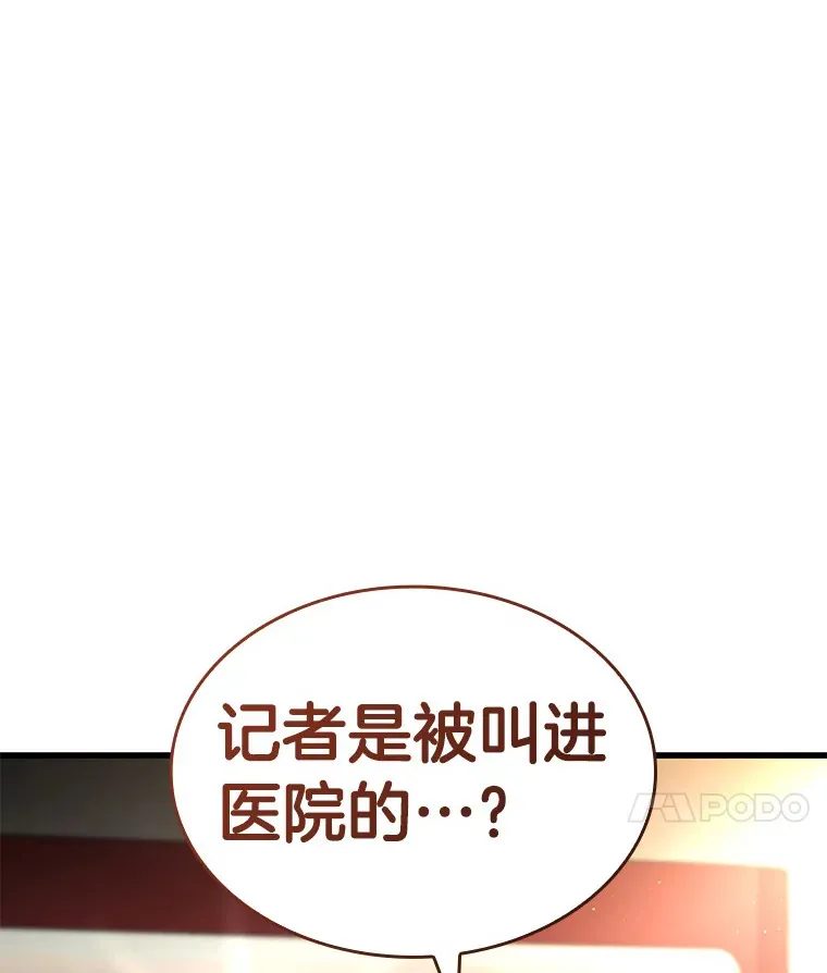 81.副院长的阴谋110
