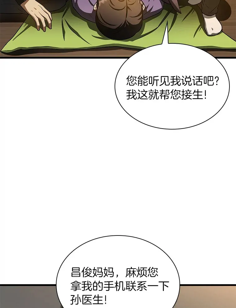 54.小生命120