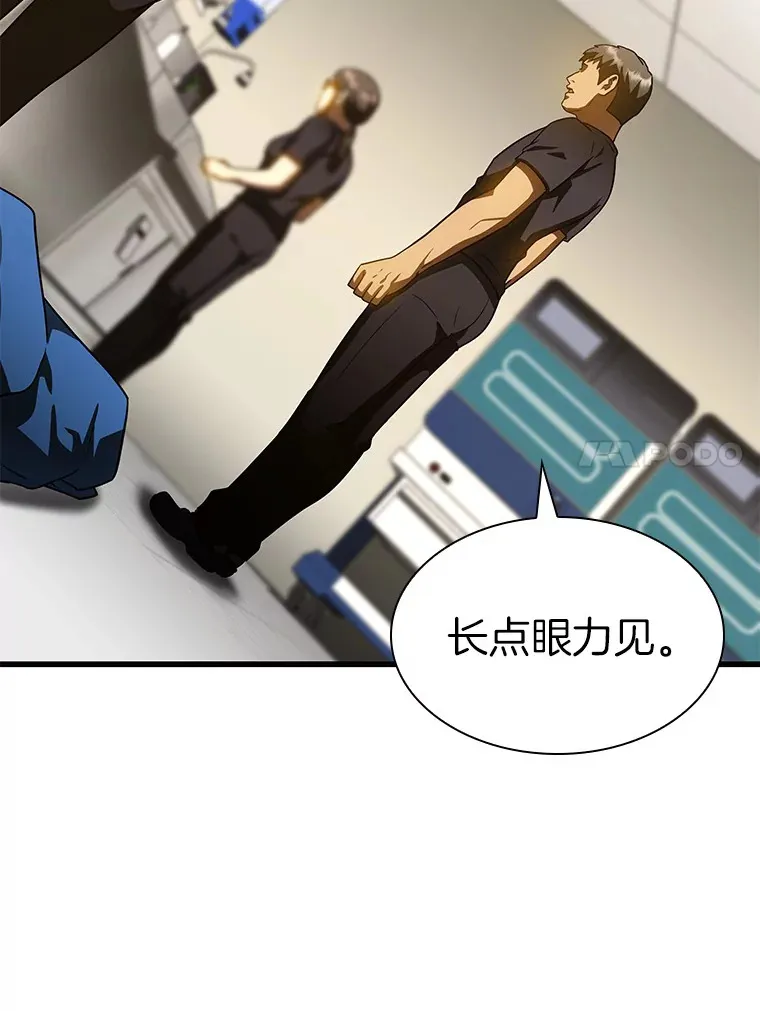 84.“祸从口出”45