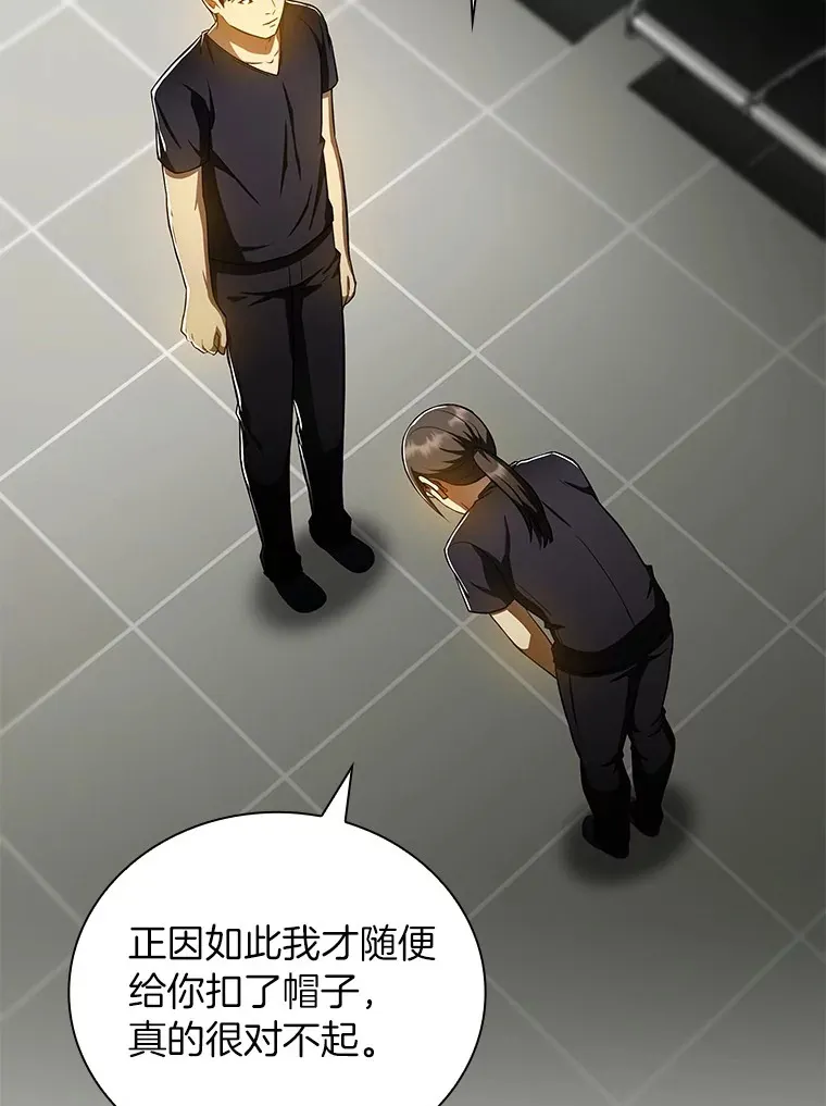76.解除误会76