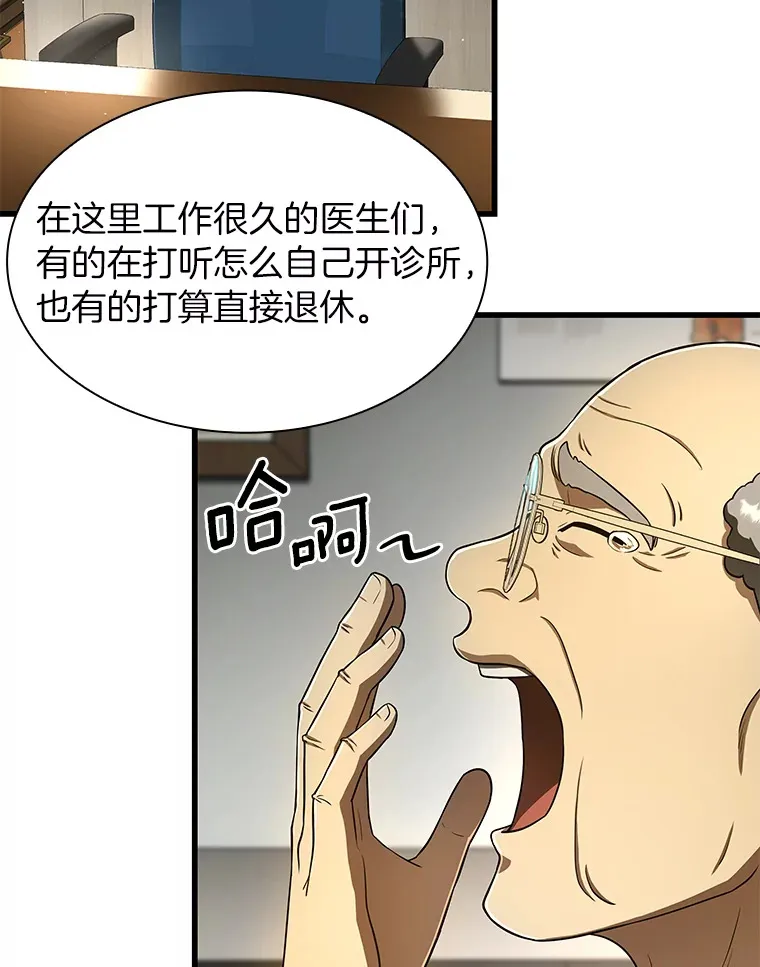 50.转移患者122