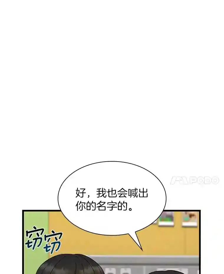 27.喜欢奔跑的孩子83