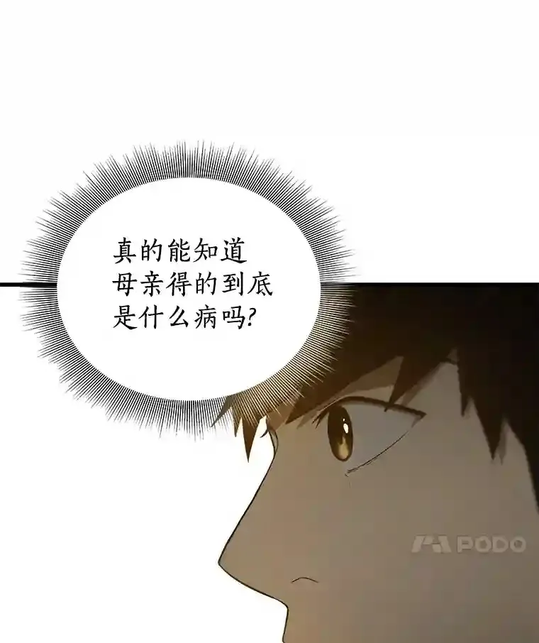 5.妈妈的病38