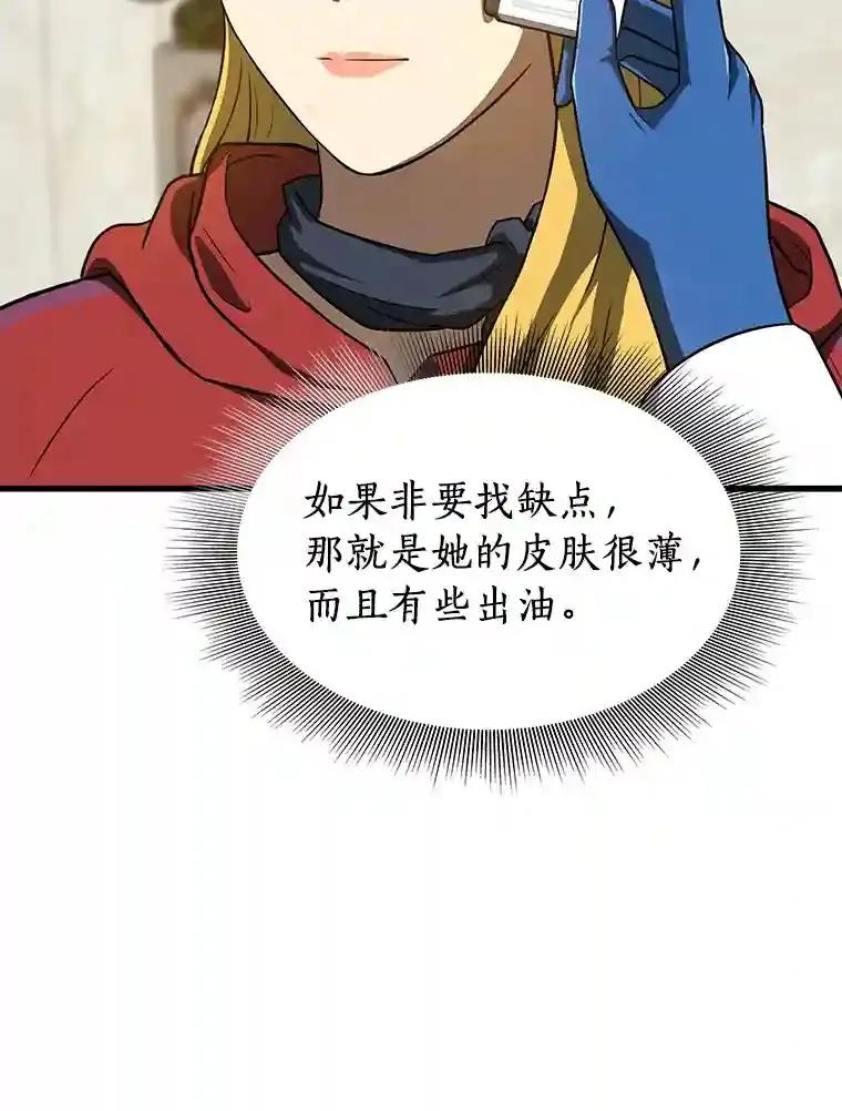 8.尴尬的问诊47