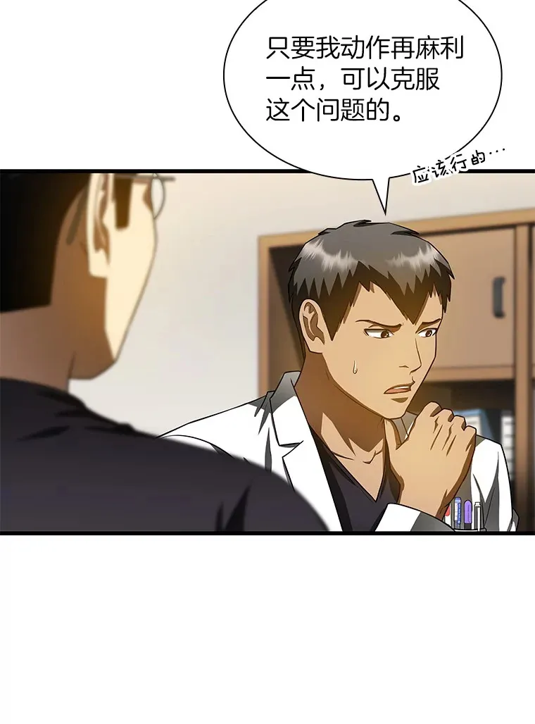 90.教授的决定61