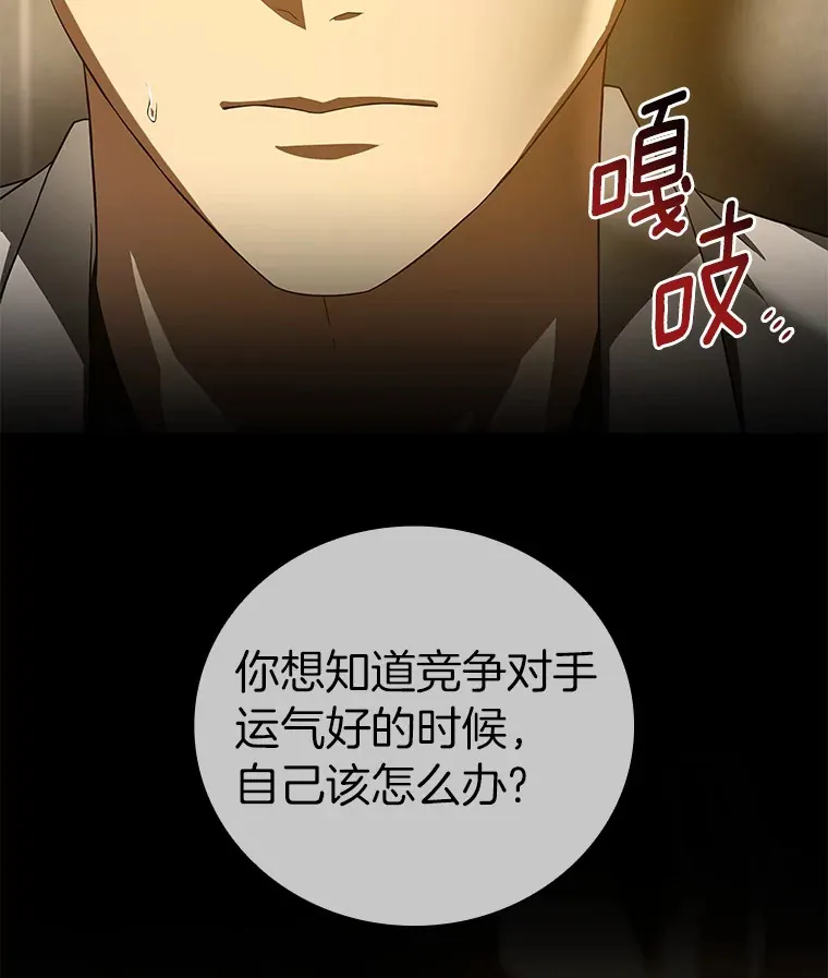 74.他的选择32