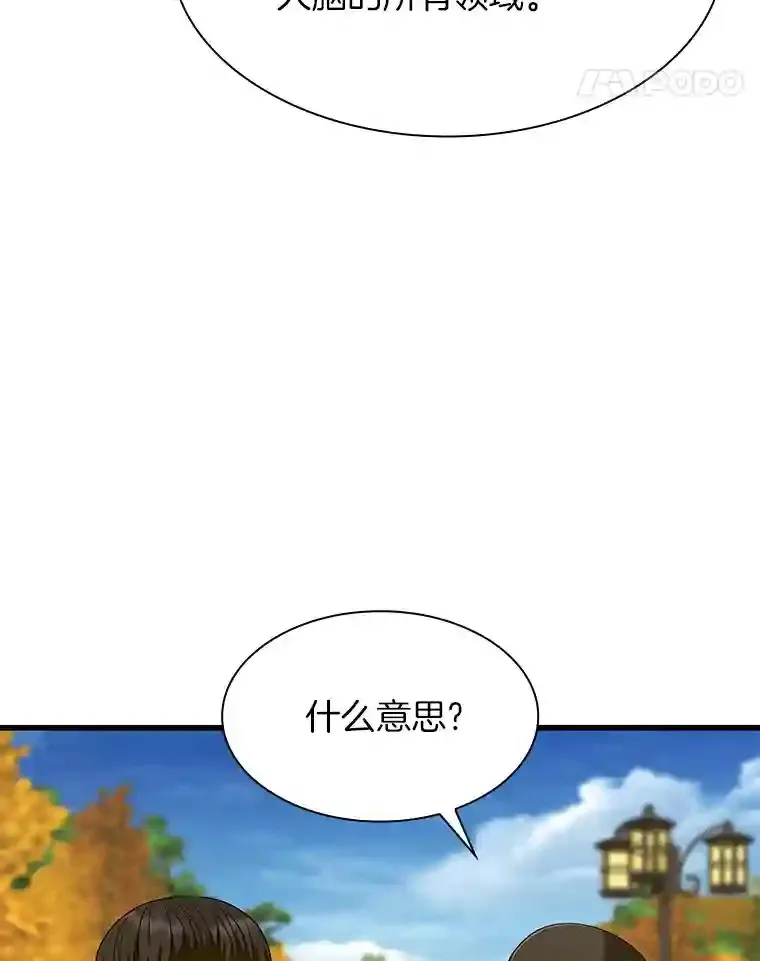 45.别样的风景82