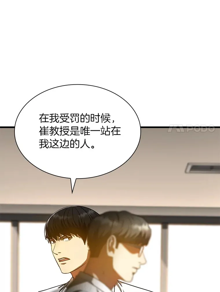 81.副院长的阴谋93