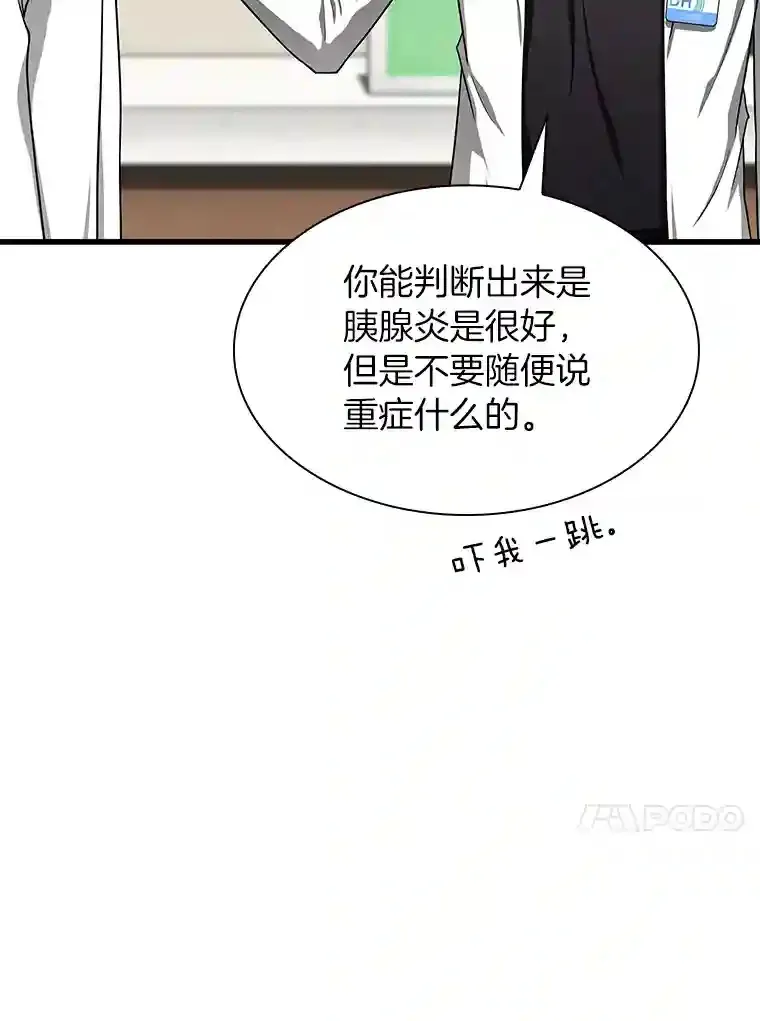 31.看中你了16
