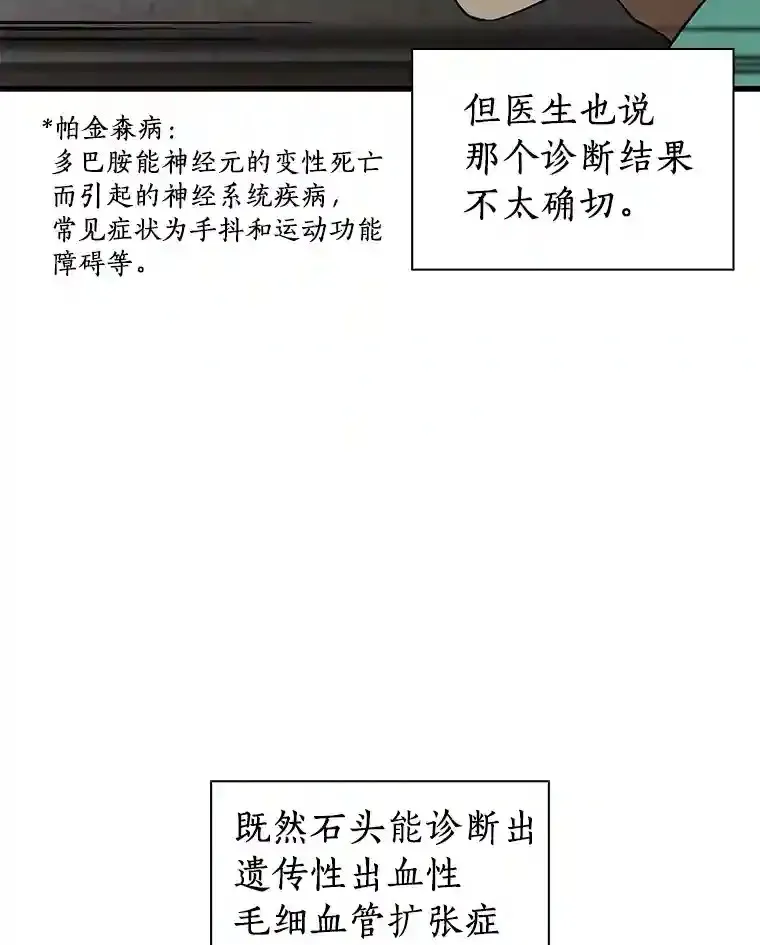 3.正确的诊断121