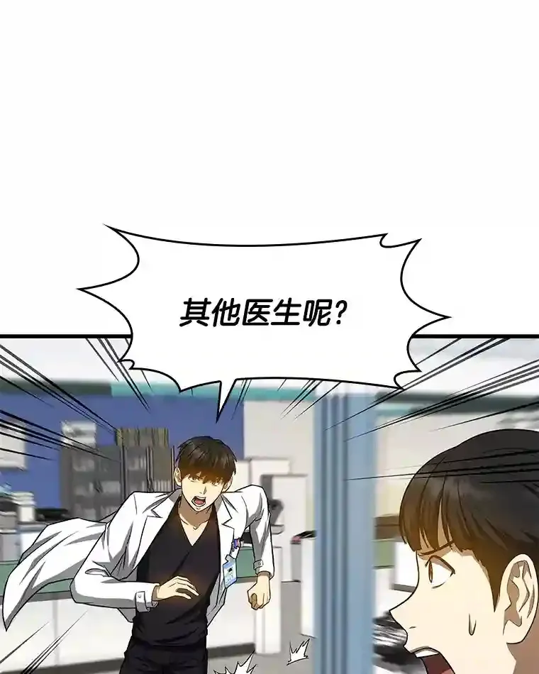 25.与死神赛跑20