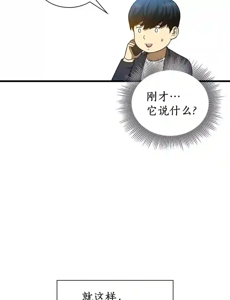 6.了解人类94