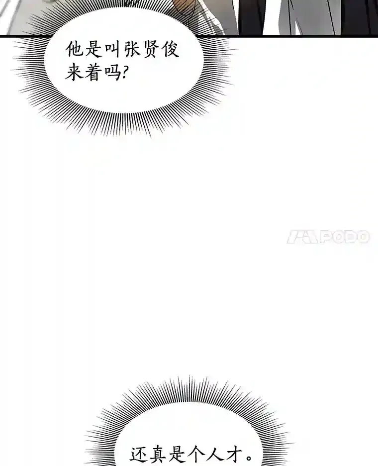 31.看中你了81