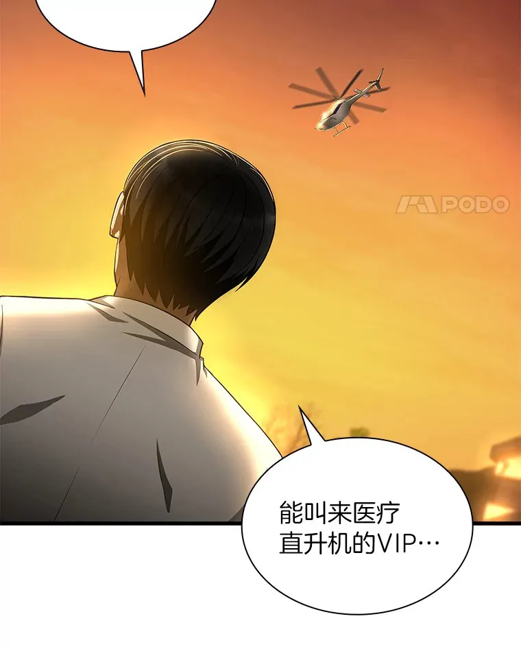 55.患者就是VIP80