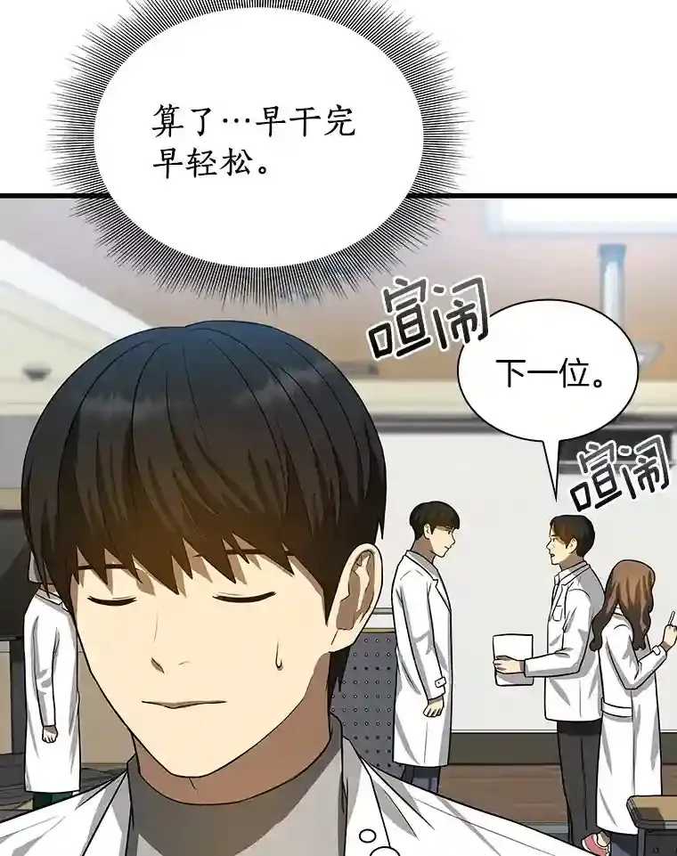 14.实习医生62