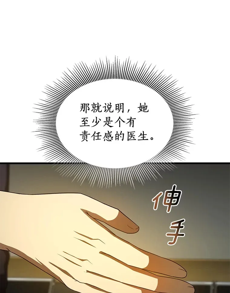 76.解除误会85
