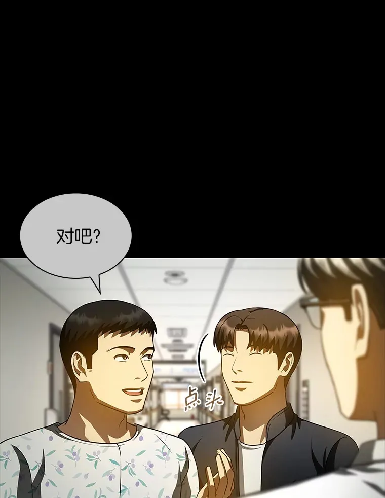 92.不同的选择115