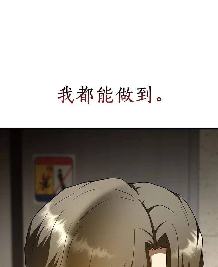 81.副院长的阴谋71