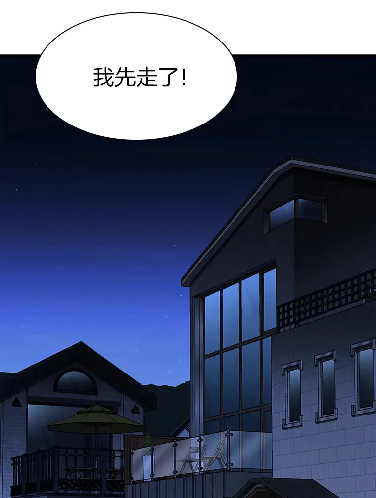 51.不欢而散14