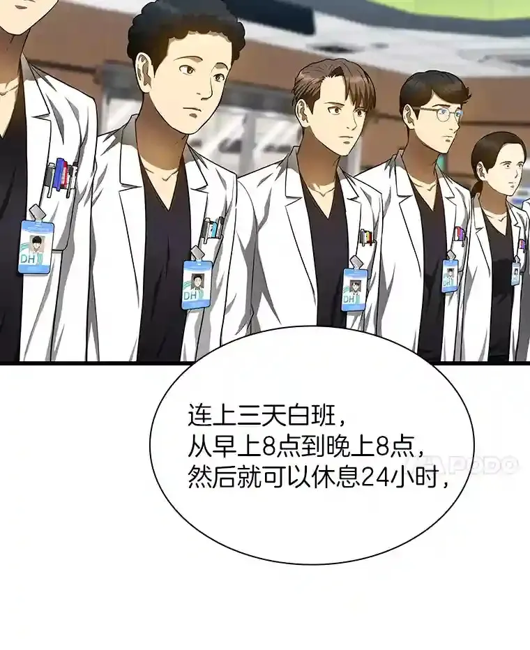29.不敌死神104
