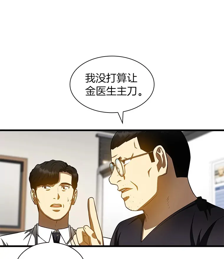 90.教授的决定26
