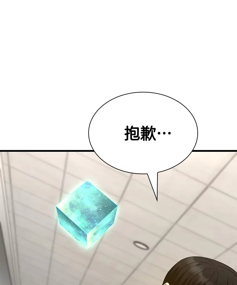 100.矛盾出现89