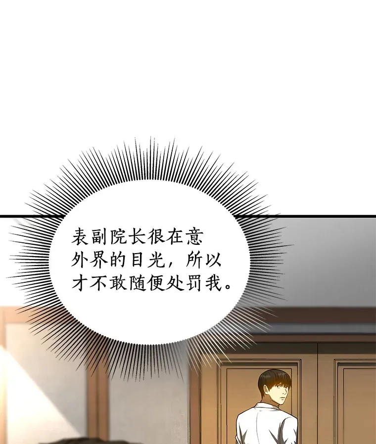 70.取消惩罚33