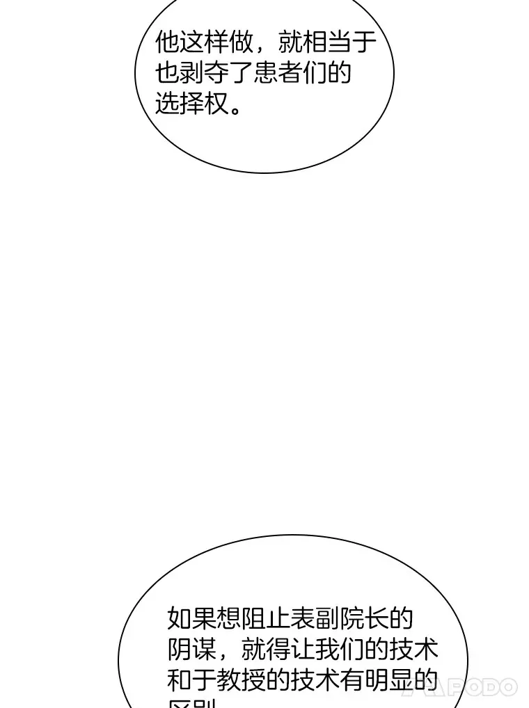 84.“祸从口出”117