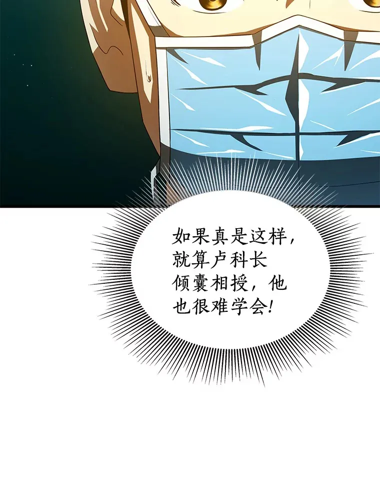 100.矛盾出现54