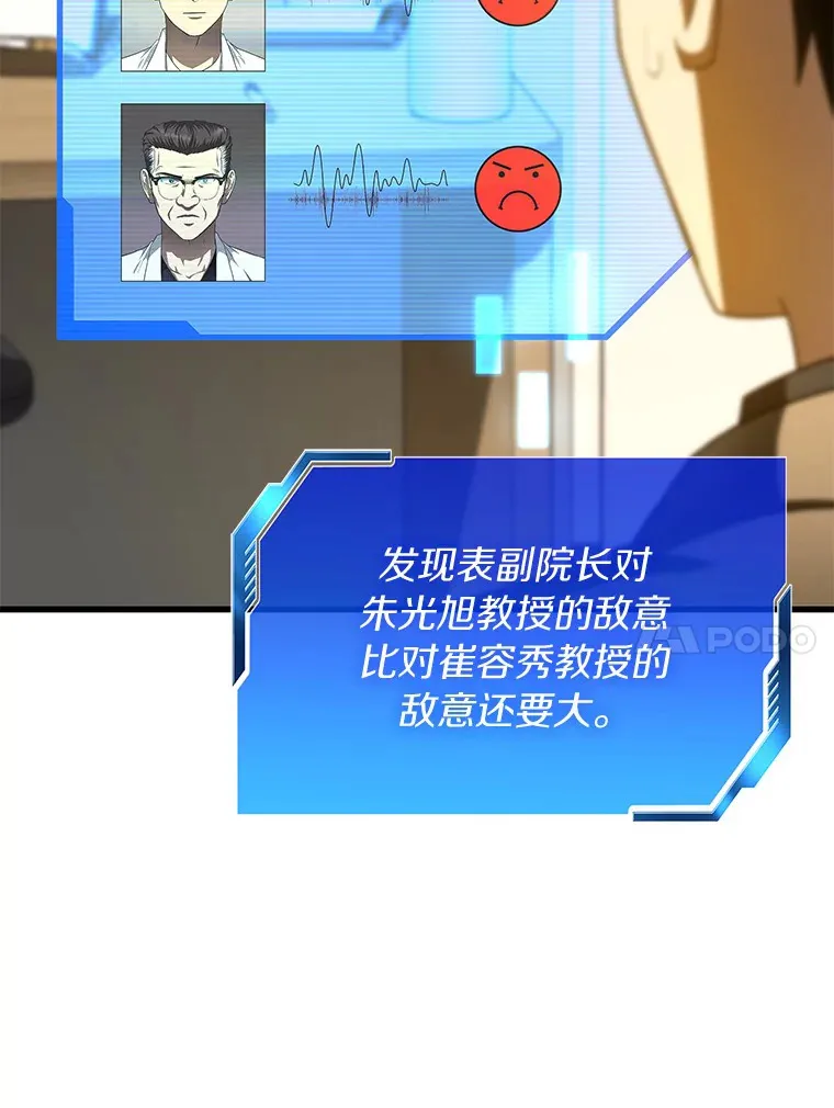 84.“祸从口出”110