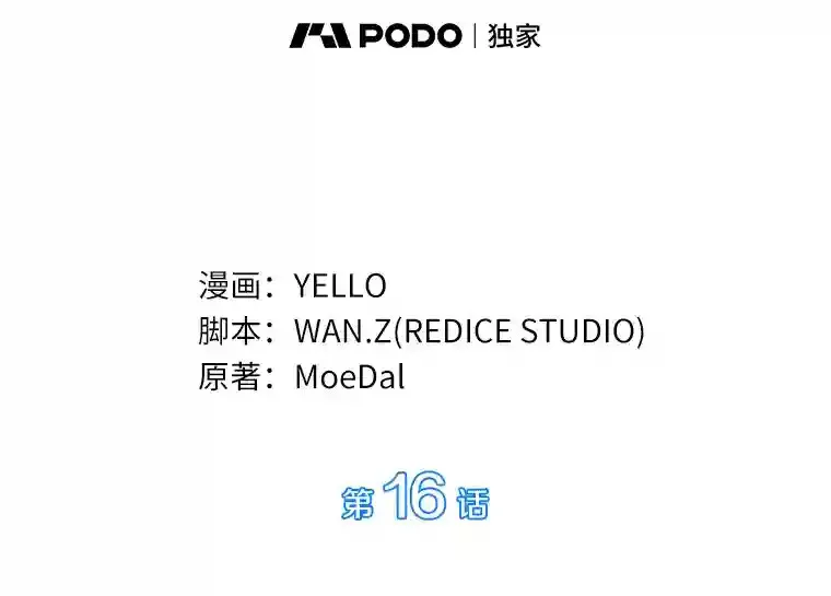 16.危急时刻9