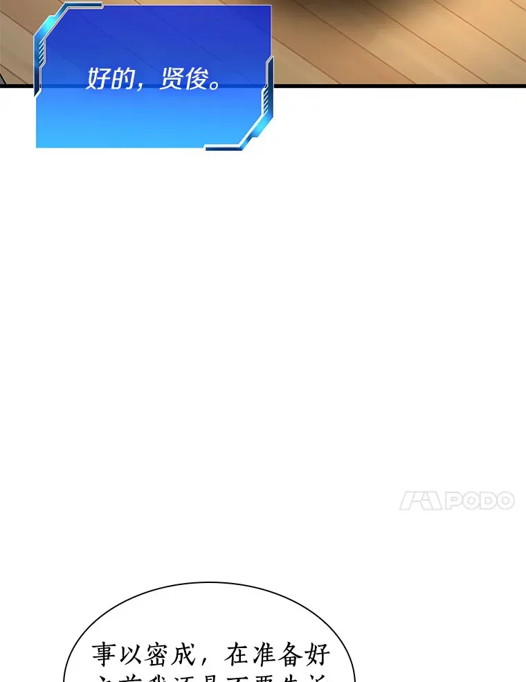 84.“祸从口出”126