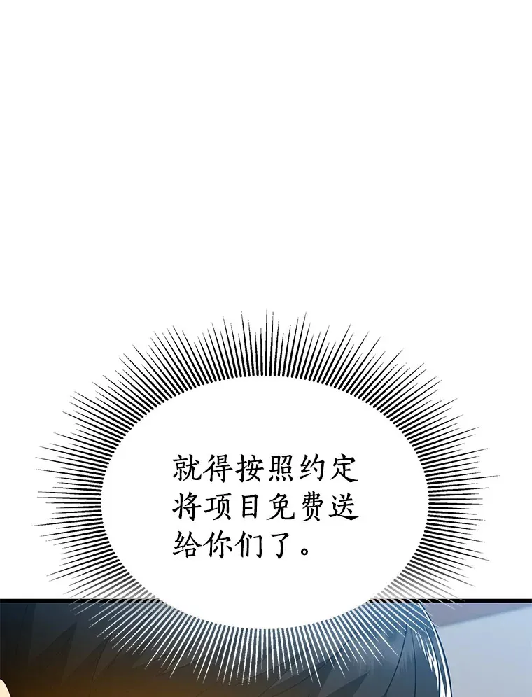 78.项目开始28