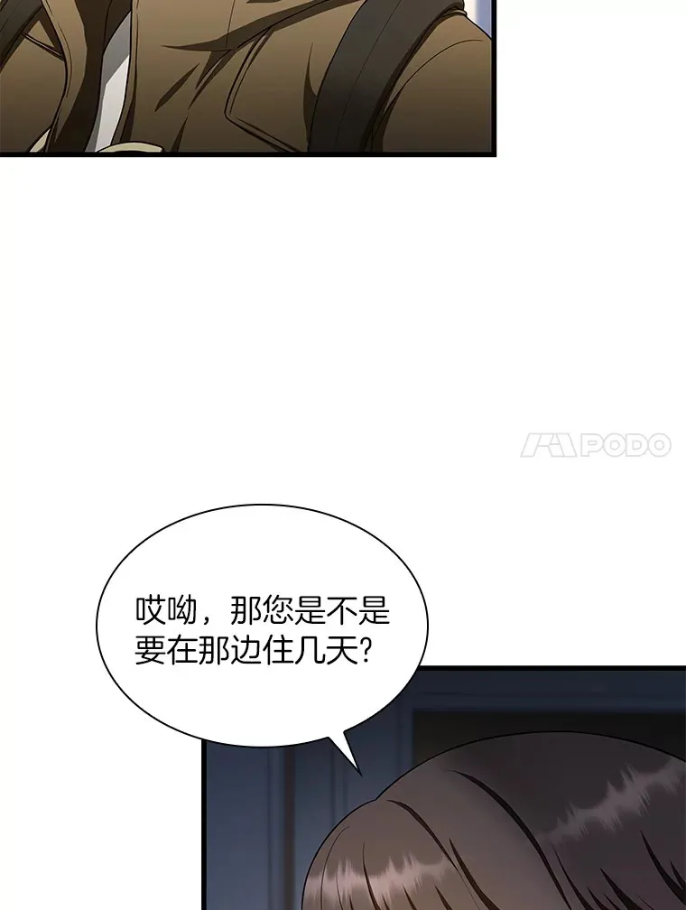 51.不欢而散10
